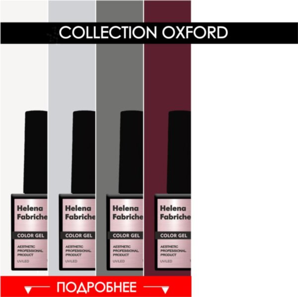COLLECTION OXFORD
