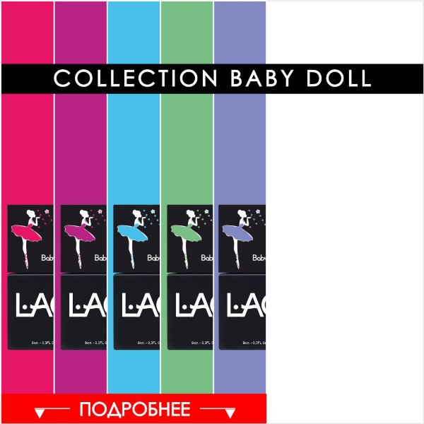  collection BABY DOLL 8 оттенков 